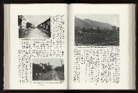 《日本地理風俗大系-  第十五卷 臺灣篇》藏品圖，第141張