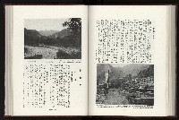 《日本地理風俗大系-  第十五卷 臺灣篇》藏品圖，第142張