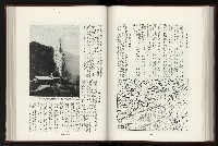 《日本地理風俗大系-  第十五卷 臺灣篇》藏品圖，第144張