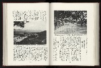 《日本地理風俗大系-  第十五卷 臺灣篇》藏品圖，第145張
