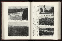 《日本地理風俗大系-  第十五卷 臺灣篇》藏品圖，第146張