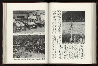 《日本地理風俗大系-  第十五卷 臺灣篇》藏品圖，第147張