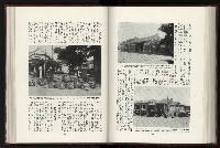 《日本地理風俗大系-  第十五卷 臺灣篇》藏品圖，第148張