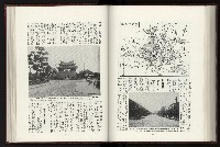 《日本地理風俗大系-  第十五卷 臺灣篇》藏品圖，第149張