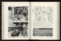 《日本地理風俗大系-  第十五卷 臺灣篇》藏品圖，第150張