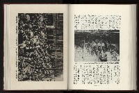 《日本地理風俗大系-  第十五卷 臺灣篇》藏品圖，第151張