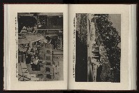 《日本地理風俗大系-  第十五卷 臺灣篇》藏品圖，第154張