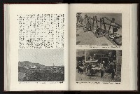 《日本地理風俗大系-  第十五卷 臺灣篇》藏品圖，第155張