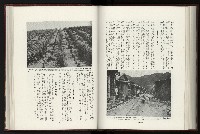 《日本地理風俗大系-  第十五卷 臺灣篇》藏品圖，第156張