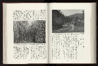 《日本地理風俗大系-  第十五卷 臺灣篇》藏品圖，第157張