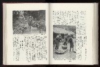 《日本地理風俗大系-  第十五卷 臺灣篇》藏品圖，第158張