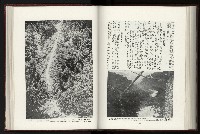 《日本地理風俗大系-  第十五卷 臺灣篇》藏品圖，第159張