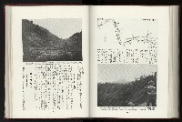 《日本地理風俗大系-  第十五卷 臺灣篇》藏品圖，第160張