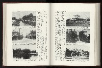 《日本地理風俗大系-  第十五卷 臺灣篇》藏品圖，第161張
