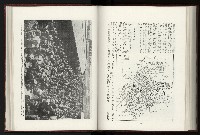 《日本地理風俗大系-  第十五卷 臺灣篇》藏品圖，第162張