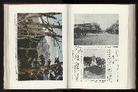 《日本地理風俗大系-  第十五卷 臺灣篇》藏品圖，第163張