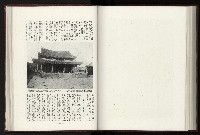 《日本地理風俗大系-  第十五卷 臺灣篇》藏品圖，第164張