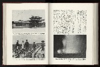 《日本地理風俗大系-  第十五卷 臺灣篇》藏品圖，第165張
