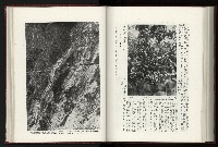 《日本地理風俗大系-  第十五卷 臺灣篇》藏品圖，第167張