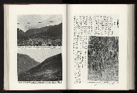 《日本地理風俗大系-  第十五卷 臺灣篇》藏品圖，第168張