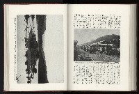 《日本地理風俗大系-  第十五卷 臺灣篇》藏品圖，第169張