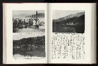 《日本地理風俗大系-  第十五卷 臺灣篇》藏品圖，第170張