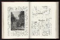 《日本地理風俗大系-  第十五卷 臺灣篇》藏品圖，第171張