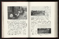《日本地理風俗大系-  第十五卷 臺灣篇》藏品圖，第173張