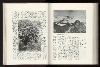 《日本地理風俗大系-  第十五卷 臺灣篇》藏品圖，第174張