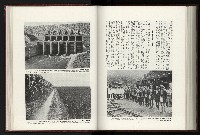 《日本地理風俗大系-  第十五卷 臺灣篇》藏品圖，第175張