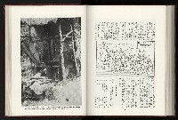《日本地理風俗大系-  第十五卷 臺灣篇》藏品圖，第177張