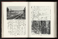 《日本地理風俗大系-  第十五卷 臺灣篇》藏品圖，第178張