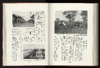 《日本地理風俗大系-  第十五卷 臺灣篇》藏品圖，第179張