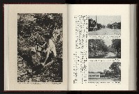 《日本地理風俗大系-  第十五卷 臺灣篇》藏品圖，第180張