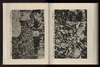 《日本地理風俗大系-  第十五卷 臺灣篇》藏品圖，第181張