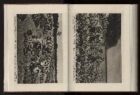 《日本地理風俗大系-  第十五卷 臺灣篇》藏品圖，第183張