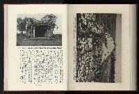 《日本地理風俗大系-  第十五卷 臺灣篇》藏品圖，第184張