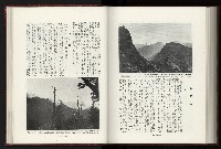 《日本地理風俗大系-  第十五卷 臺灣篇》藏品圖，第185張