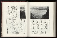《日本地理風俗大系-  第十五卷 臺灣篇》藏品圖，第186張