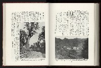 《日本地理風俗大系-  第十五卷 臺灣篇》藏品圖，第187張
