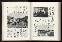 《日本地理風俗大系-  第十五卷 臺灣篇》藏品圖，第188張