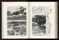 《日本地理風俗大系-  第十五卷 臺灣篇》藏品圖，第190張