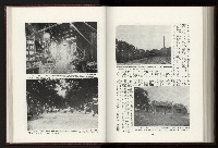 《日本地理風俗大系-  第十五卷 臺灣篇》藏品圖，第191張
