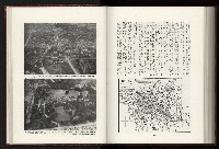 《日本地理風俗大系-  第十五卷 臺灣篇》藏品圖，第192張