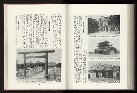 《日本地理風俗大系-  第十五卷 臺灣篇》藏品圖，第193張