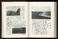 《日本地理風俗大系-  第十五卷 臺灣篇》藏品圖，第195張