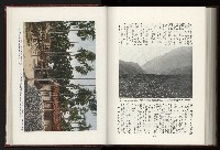 《日本地理風俗大系-  第十五卷 臺灣篇》藏品圖，第196張
