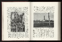 《日本地理風俗大系-  第十五卷 臺灣篇》藏品圖，第198張