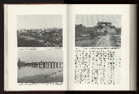 《日本地理風俗大系-  第十五卷 臺灣篇》藏品圖，第200張
