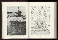 《日本地理風俗大系-  第十五卷 臺灣篇》藏品圖，第201張